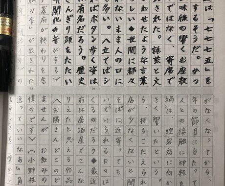 編集手帳代筆します 読売新聞の編集手帳を代筆します イメージ1