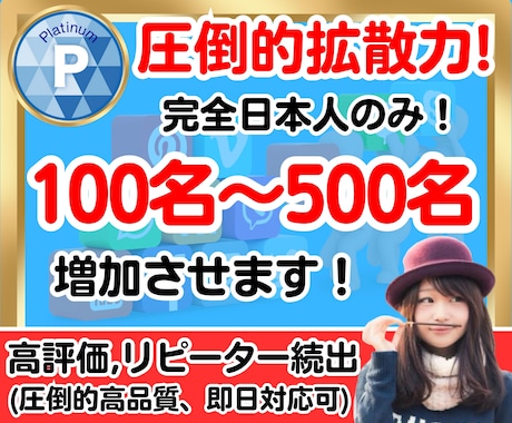 フォロワー100人〜500人超えまで増やします 完全日本人のアクティブユーザーです！！ イメージ1