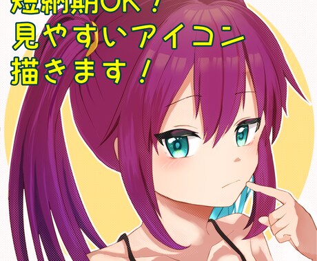 短納期！見やすいSNS用キャラクター描きます SNS等で使いやすい等身イラスト絵を描きます！ イメージ1
