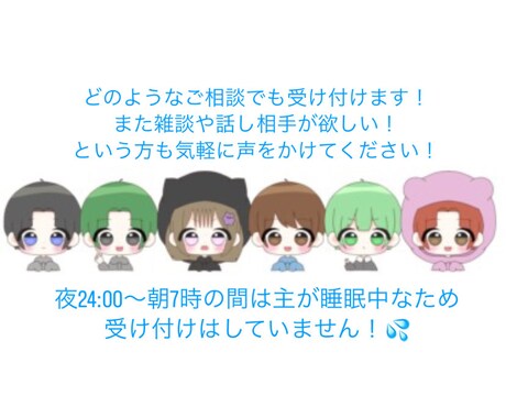 1人で悩みを抱えてる方いませんか？話し相手なります 人生や恋愛、人間関係などで悩んでいる方の相談聞きます。 イメージ1