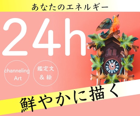 スピード納品！鮮やかにあなたのエネルギー描きます 今のエネルギー状態を目で見たいあなたへ✨ イメージ1