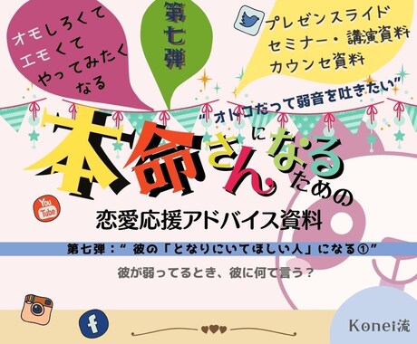 好きな人の一番になる方法★恋愛資料第七弾を渡します “彼の「となりにいてほしい人」になる①” イメージ1