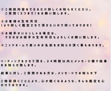 貴方を護る存在からのメッセージを受け取ります 〜恋愛・人間関係・お仕事・パートナー様との関係性〜 イメージ2