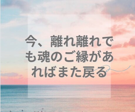 前世からの宿命♡ご縁と心の距離をみます 片想い・複雑恋愛✝️定めには逆らえない✝️未来鑑定 イメージ2