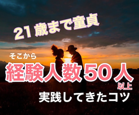 モテる理由と根拠があります LINE、普段の会話から女の子の喜ばせ方はコツがある イメージ1