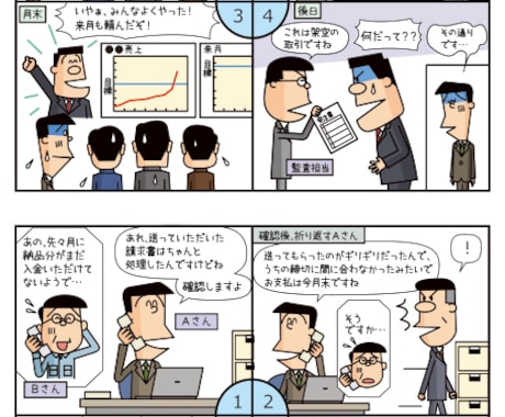 昭和テイストの漫画＆イラスト描きます ビジネス向け、シニア向けに適しています！ イメージ1