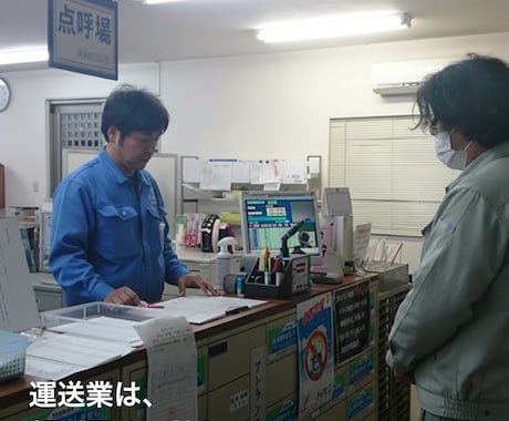 完成後も更新できる運送業専門ホームページ作成します 国家資格運行管理者／採用ページ／Gマーク取得に配慮した設計！ イメージ2
