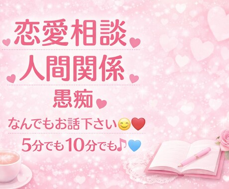 何でも受け止めます、お話聞きます 誰よりも明るいです！楽しませます♩ イメージ1