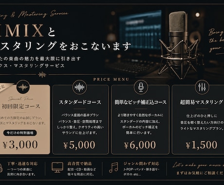 マスタリング(音質向上・ピッチ補正など）行います イメージ1