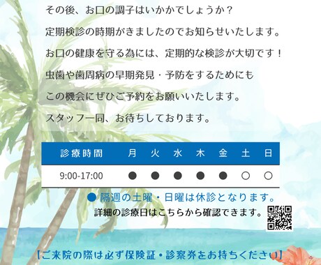 医療関係のリコールハガキ・パンフレット作成します 歯科・医科向けの販促物全般おまかせください！ イメージ2