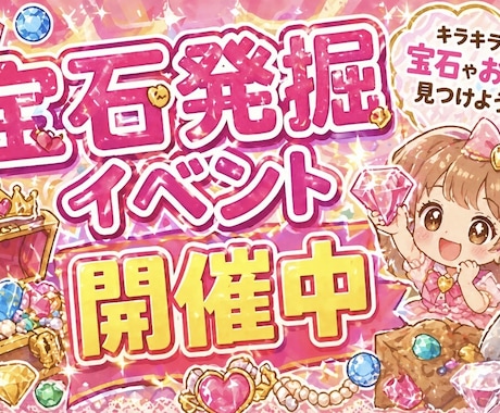 目を引くかわいいPOPをデザインします イベント・メニューPOPまで幅広く対応◎ イメージ2