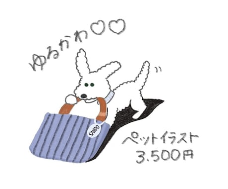 ゆるかわ♡わんちゃんねこちゃんイラストお描きします イメージ1