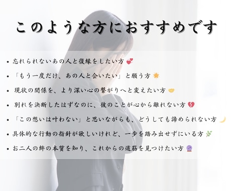 復縁時期♡【長文霊視鑑定】お二人の今後を占います 復縁時期/縁結び/忘れられない恋/LINEブロック/音信不通 イメージ2