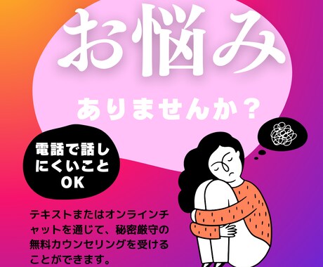 職場・家庭・恋愛など相談メールでサポートします 突然の電話だと答えに詰まる…という方でも安心です。 イメージ1