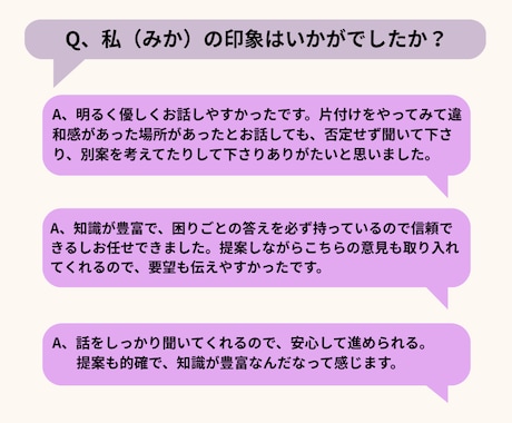 整理収納アドバイザーが片付けに関わるお悩み聞きます なんとなくのお片づけのモヤモヤを話して解消しませんか？ イメージ2