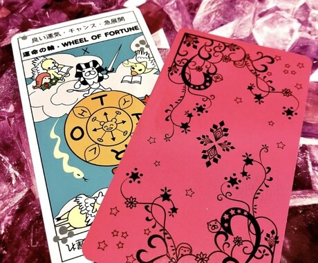 サクッと恋愛鑑定します 現在 アドバイス 未来 まで、動物たちが鑑定します！ イメージ2