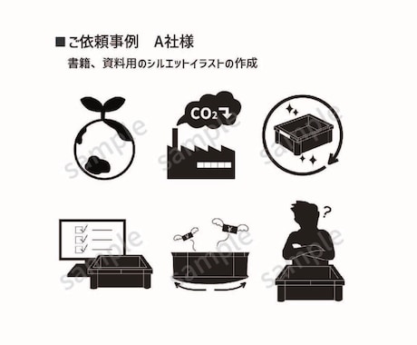 資料、書籍、サイトに！シルエットイラスト作成します もう探す時間を取られない！複数イラストが必要な方へ！ イメージ2