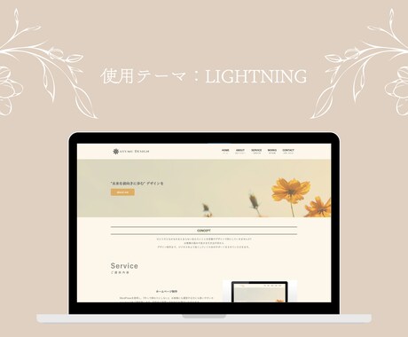 編集可能✨WordPressを使ってHP作成します テーマ使用作成！ノーコードなので納品後も簡単編集 イメージ2