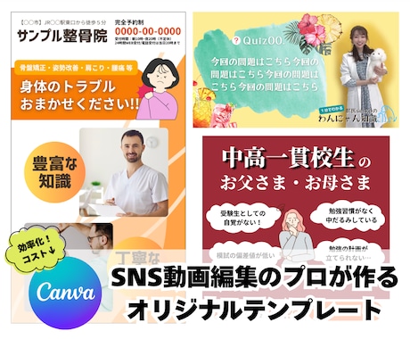 作業効率化！Canvaの動画テンプレート作ります 文字や背景を変えるだけ！プロが作るオリジナルテンプレート イメージ1