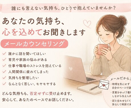 精神科、神経内科の経験がある看護師がお話聞きます イメージ1