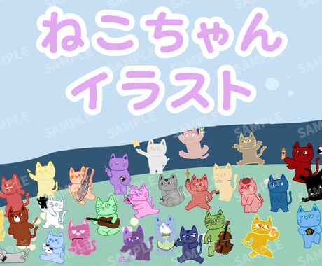 絵本に出てきそうな猫ちゃん描きます 配信活動の方のスタンプにご利用可。 イメージ2