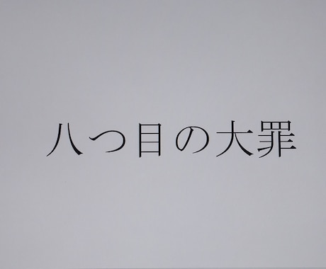 あなたが理解されない理由を教えます わかりにくい苦しみを持つ方へ～ イメージ1