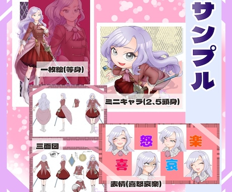 ゲームキャラを想定したキャラデザします 「描いてもらう」を意識した三面図を用意します イメージ2