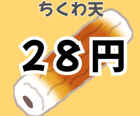 飲食店向けPOPを作成ます 飲食店のわかりやすく目立つPOPを作成しています。 イメージ2