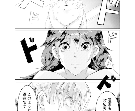 商用✳︎個人用✳︎イラストをお描きします 萌え系から写実系まで幅広い絵柄でイラストや漫画を作成します！ イメージ2