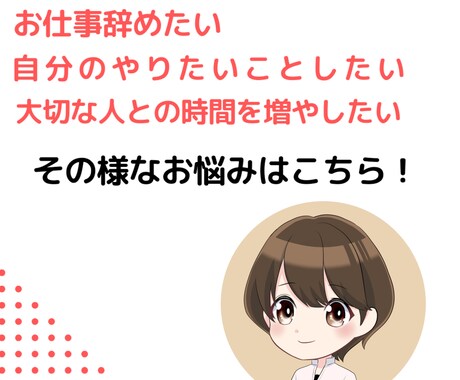 お仕事、職場の人間関係の悩みや愚痴お聞きます 職場関係の愚痴、悩み吐き出してみませんか。 イメージ1