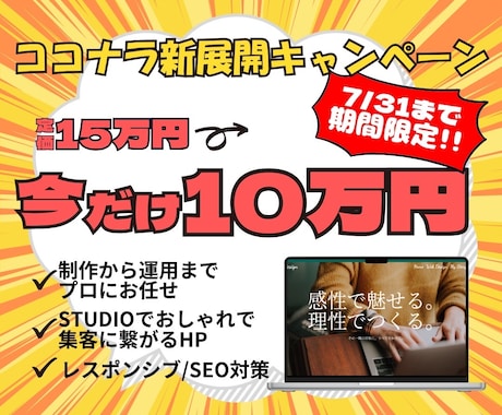 ノーコードSTUDIOでおしゃれなHP制作します 格安×最短5日｜Webサイトを制作〜運用対応まで丸ごと対応！ イメージ1