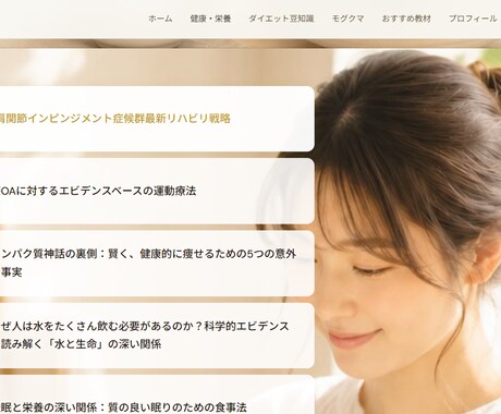 低価格で高品質なホームページを制作します 集客につながるおしゃれなHPを丁寧に制作 イメージ2