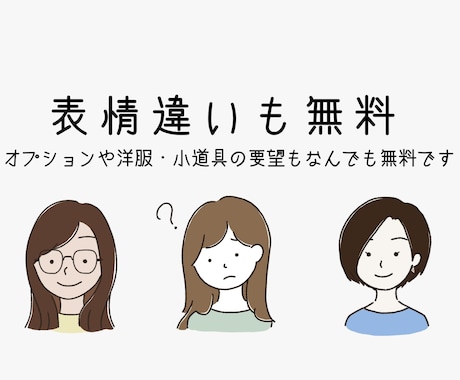 ゆるくてシンプルなアイコン・似顔絵格安で作ります ポーズ・表情違い・小物・ペットなど全て無料です！ イメージ2