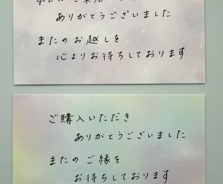 大切な想いを心を込めて丁寧に代筆いたします あなたの想いが文字を通じてお相手に届きますように イメージ2