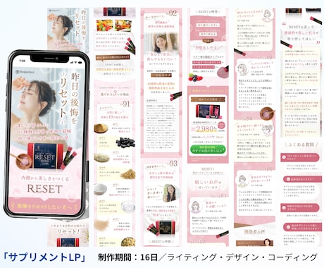 薬機法・医療広告が絡むLPで売上アップに貢献します LPの工程【原稿作成・デザイン・コーディング】すべて対応◎ イメージ2