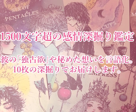 Fロマ・Fセク｜想いを10枚で優しく言語化します 占えるのに整理できない想いを、やさしく言葉にします イメージ2