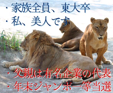自慢話、なんでも聞きます 羨ましがられたい人、この指とまれ！ イメージ2