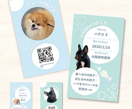 シャボン玉風♡可愛いペット&うちの子名刺作ります スマホ写真OK！印刷代込100枚セミオーダーのペット名刺 イメージ1