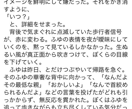5000字3000円！小説書きます！執筆します R18,BL,GL何でも受け付けております イメージ1