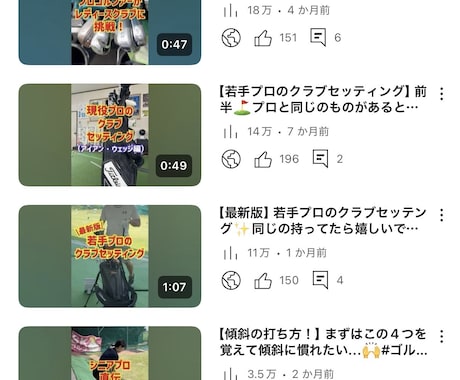 プロゴルファーによるゴルフ商品紹介いたします アマチュアにはないプロとしての感覚 イメージ2