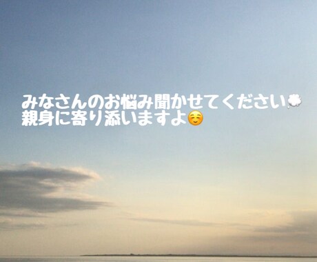 なんでも相談のります お気軽に誰でもどんなお悩みでもお聞き致します。 イメージ2