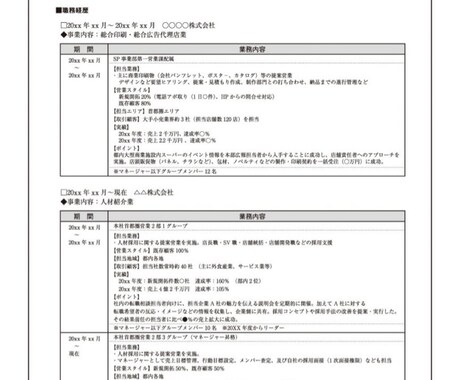 転職活動 何から始めれば良いかお伝えします エージェントを使うのが良くない理由があります イメージ1