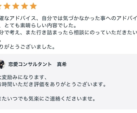 90日で「彼女獲得」を目指す個別コーチング承ります アプリ最適化×LINE添削×デート設計まで完全指導 イメージ2