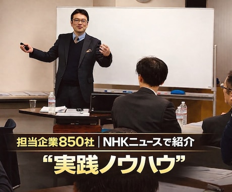 部下育成に悩む管理職・リーダーの相談に乗ります 相談だけで終わりません！研修講師30年の具体的アドバイス イメージ2