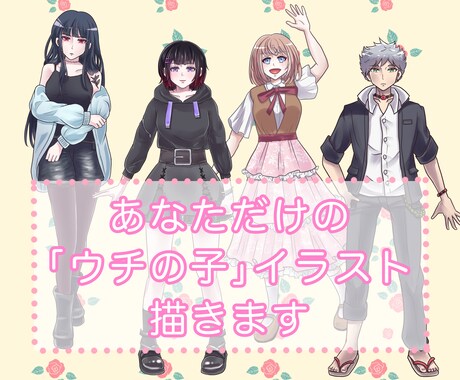イラスト制作承ります イメージ1