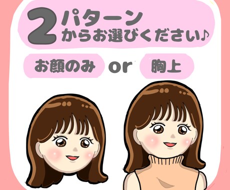 ポップで明るいアイコン描きます 商用OK◎可愛い似顔絵でSNSで存在感アップ イメージ2