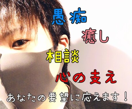 関西onlineホスト♣︎お話しします メッセージ版オープンしました！相談事や1日の楽しみにどうぞ♪ イメージ1
