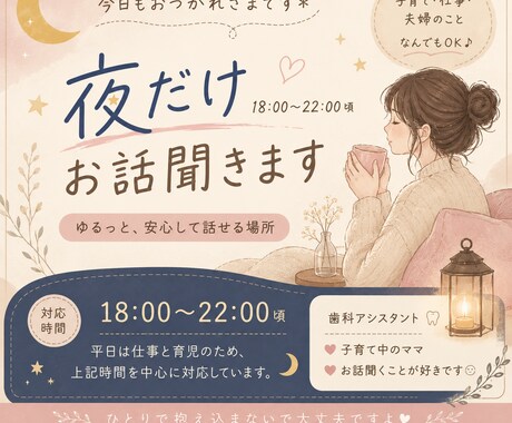 ゆっくりあなたの話しお聞きします 雑談も本気の相談も大歓迎です。心が緩む時間をお届けします。 イメージ1