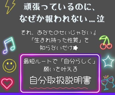 頑張り屋さんのあなたへ。自分取扱説明書を作成します あなたらしく輝く占い～ホロスコープ×数秘術×オラクルカード～ イメージ2