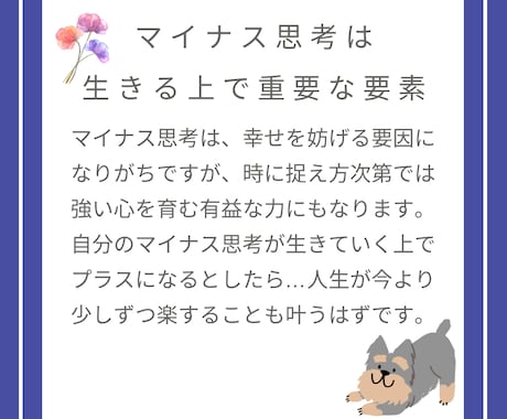 最大50通★マイナス思考の受け止め方を共に考えます マイナス思考は幸せの下ごしらえ イメージ2